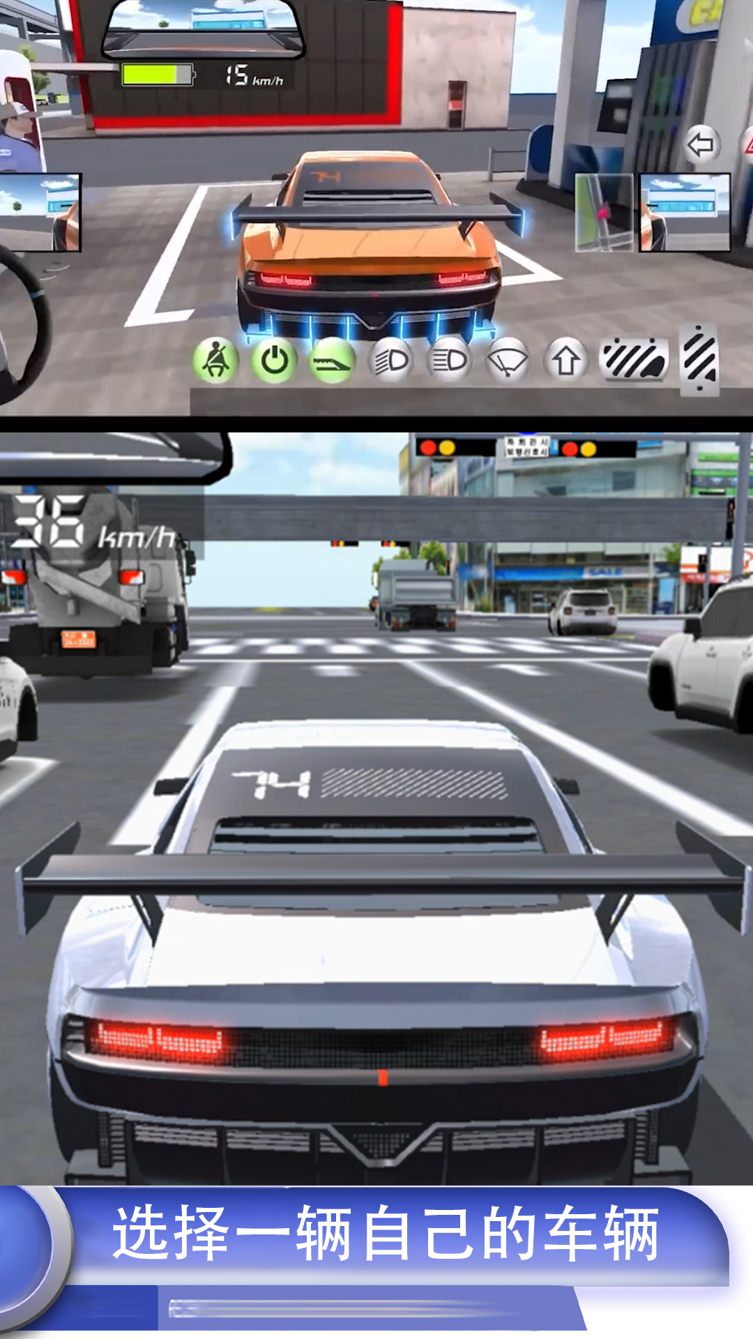 极速驾驶模拟2019ExtremeSpeedCarSimulator2019图3