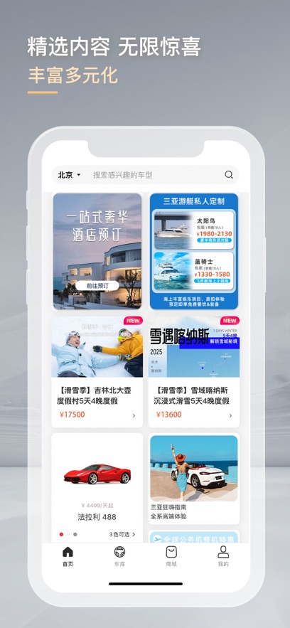 光速超跑图3