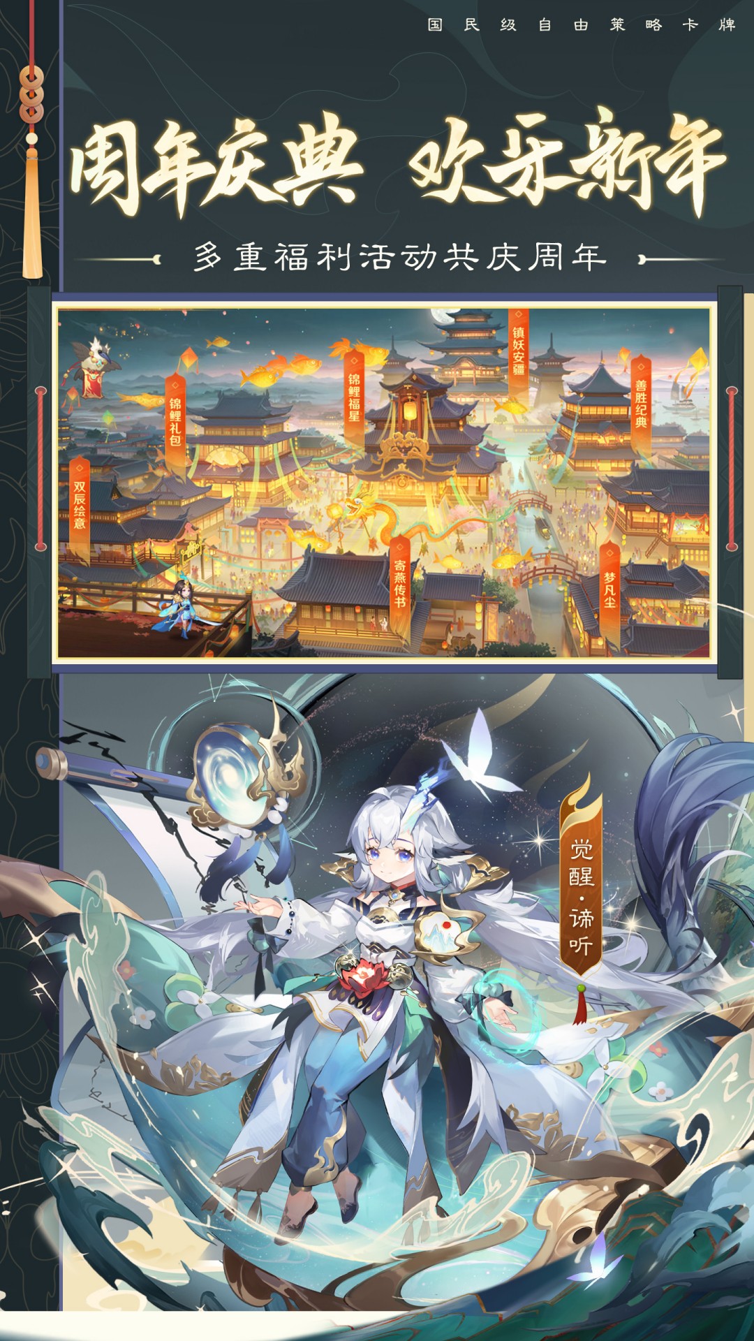 自在西游官方正版图3