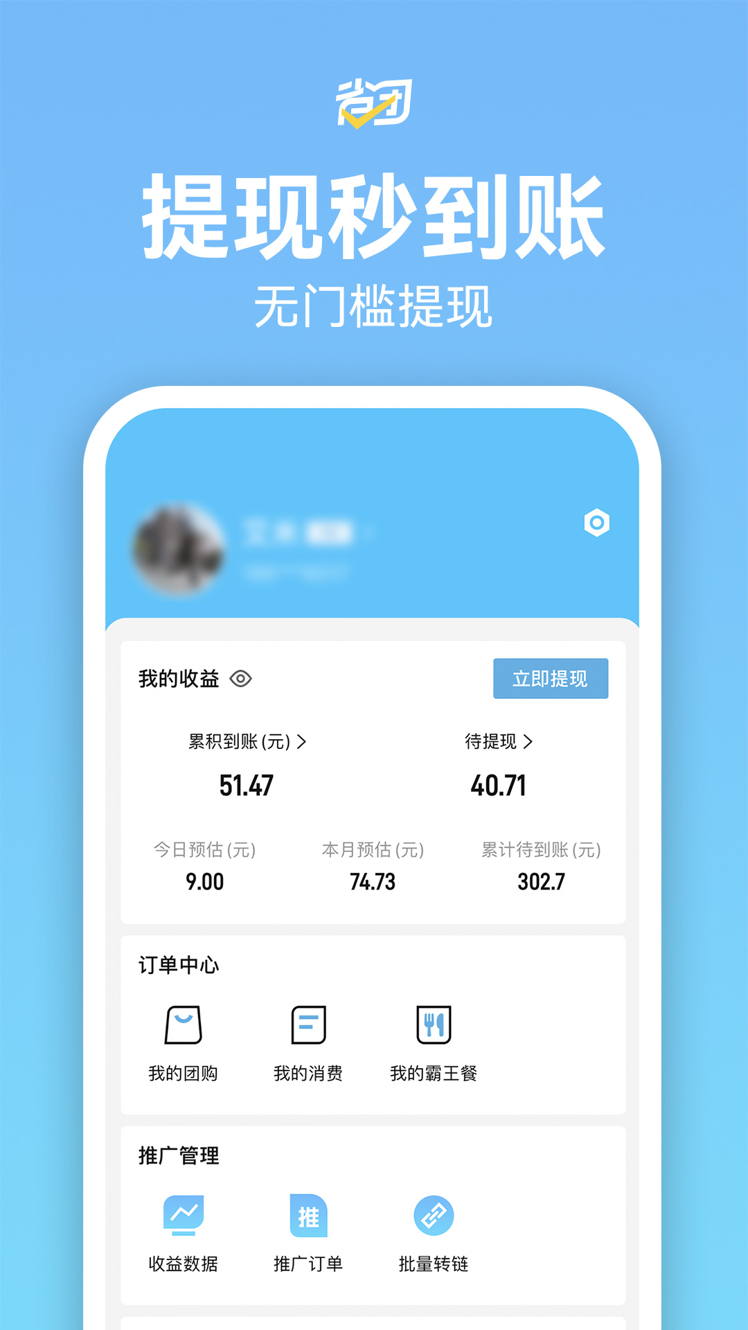 省团生活图3