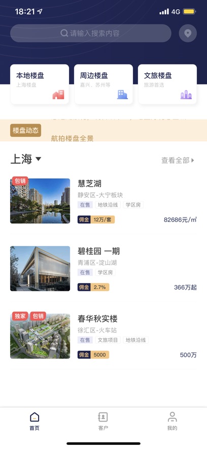 友房通图2