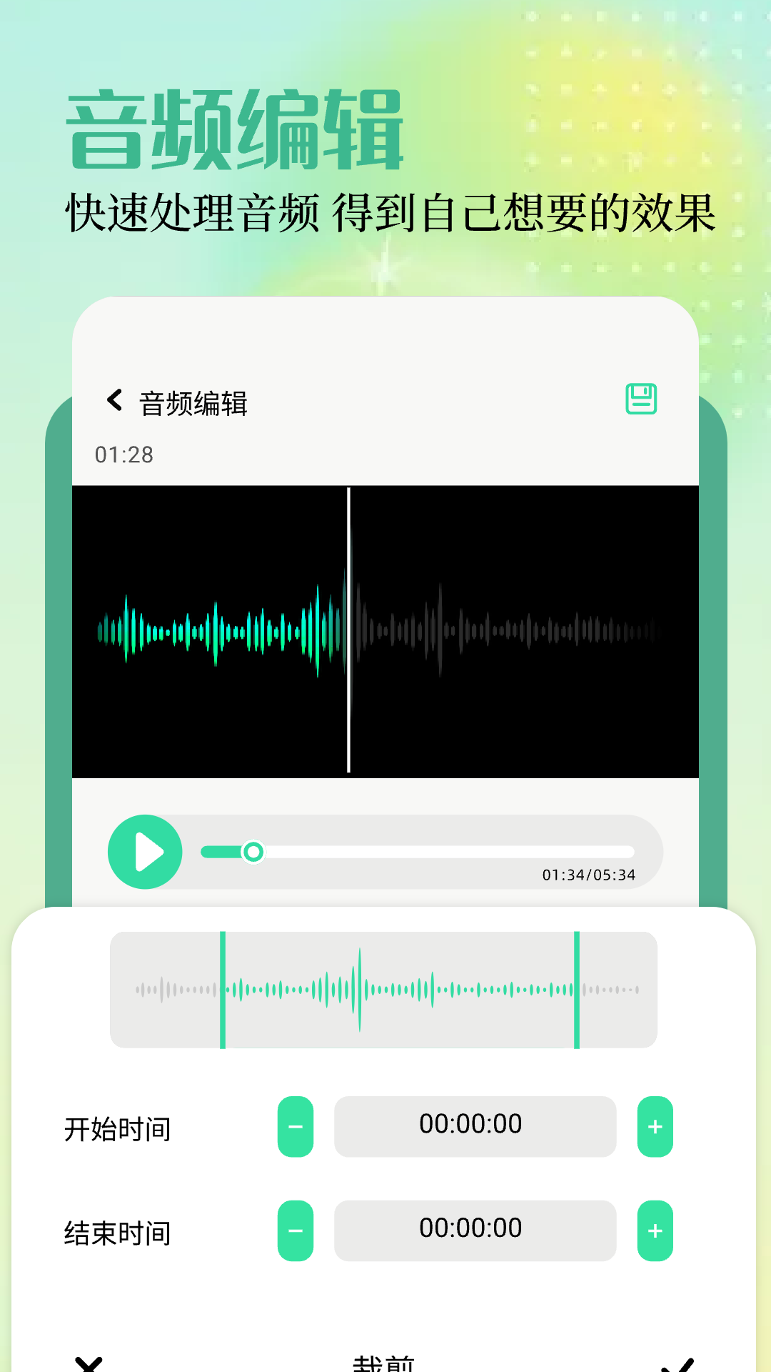 微箱工具箱图2