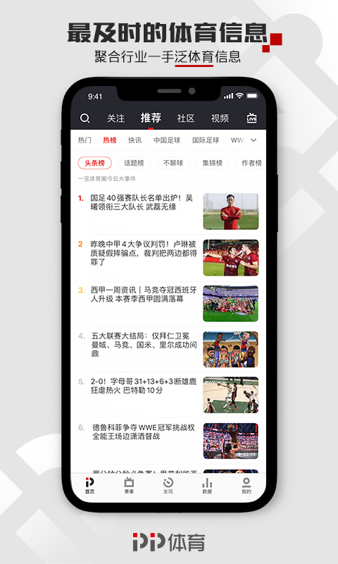 PP体育2020最新版图3