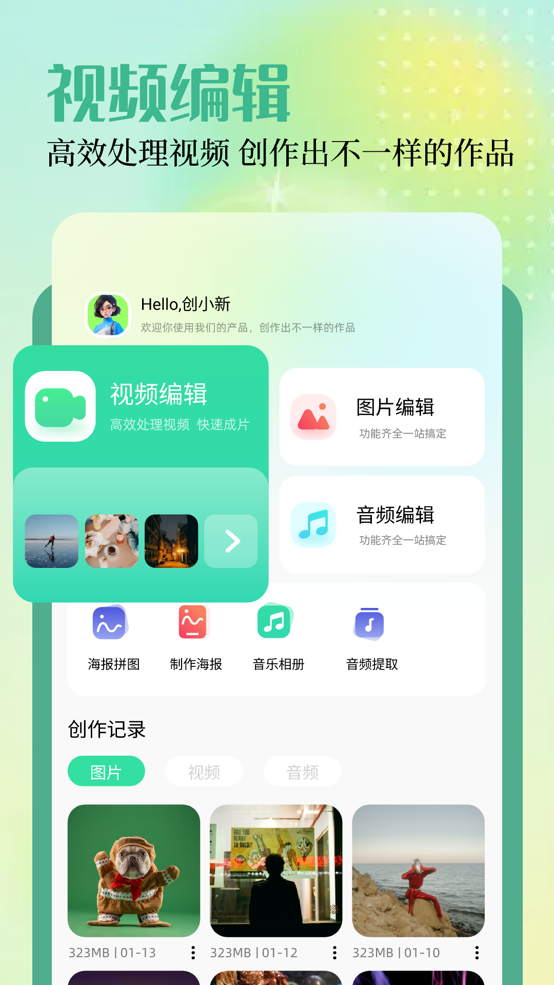 微箱工具箱图3