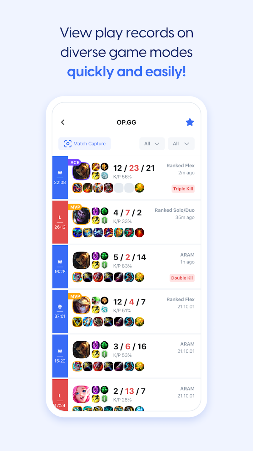 OP.GG图2