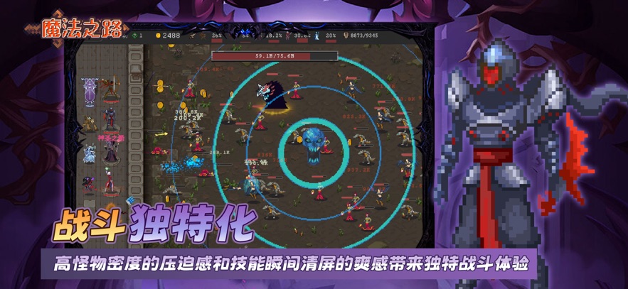 魔法之路国际版图1