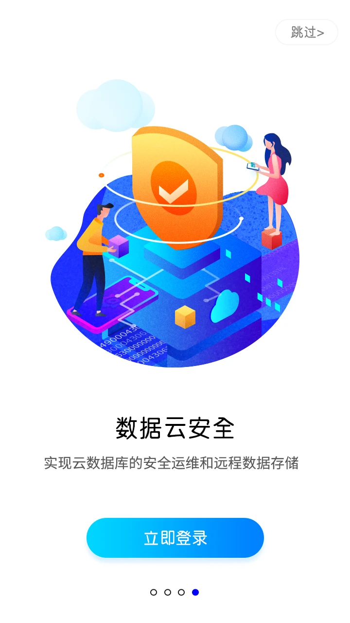 蓝光云手机图1
