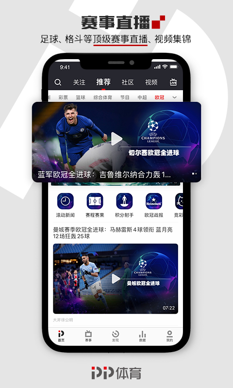 PP体育图3
