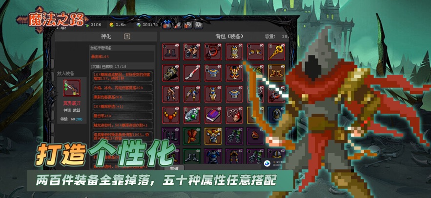 魔法之路国际版图2