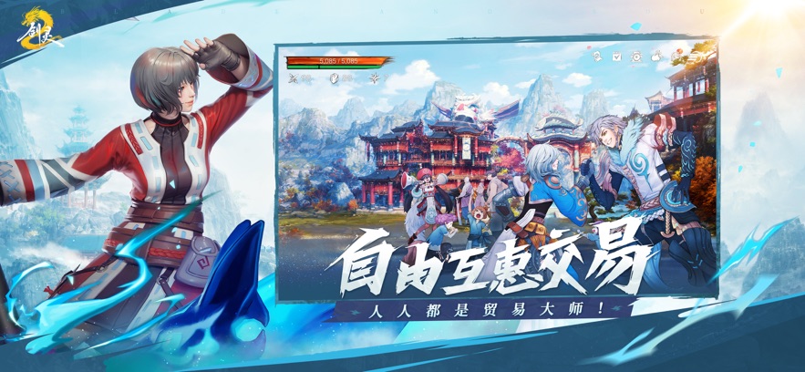 剑灵2公测版0.1.1.44图1