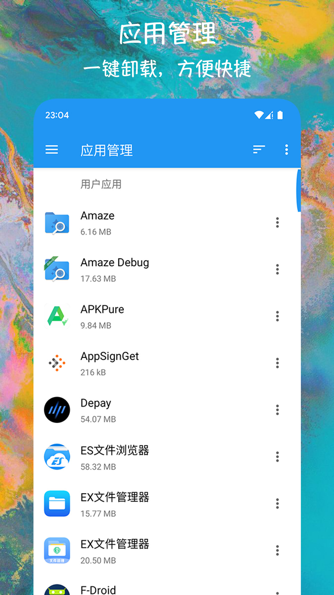 EX文件管理器图2
