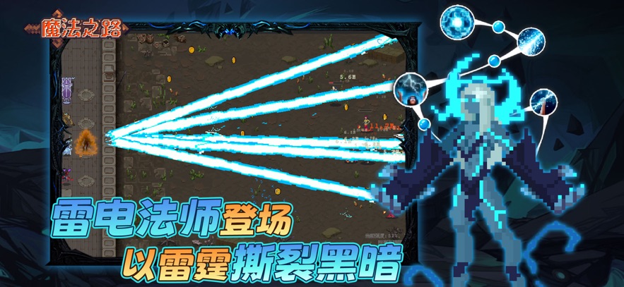 魔法之路国际版图3