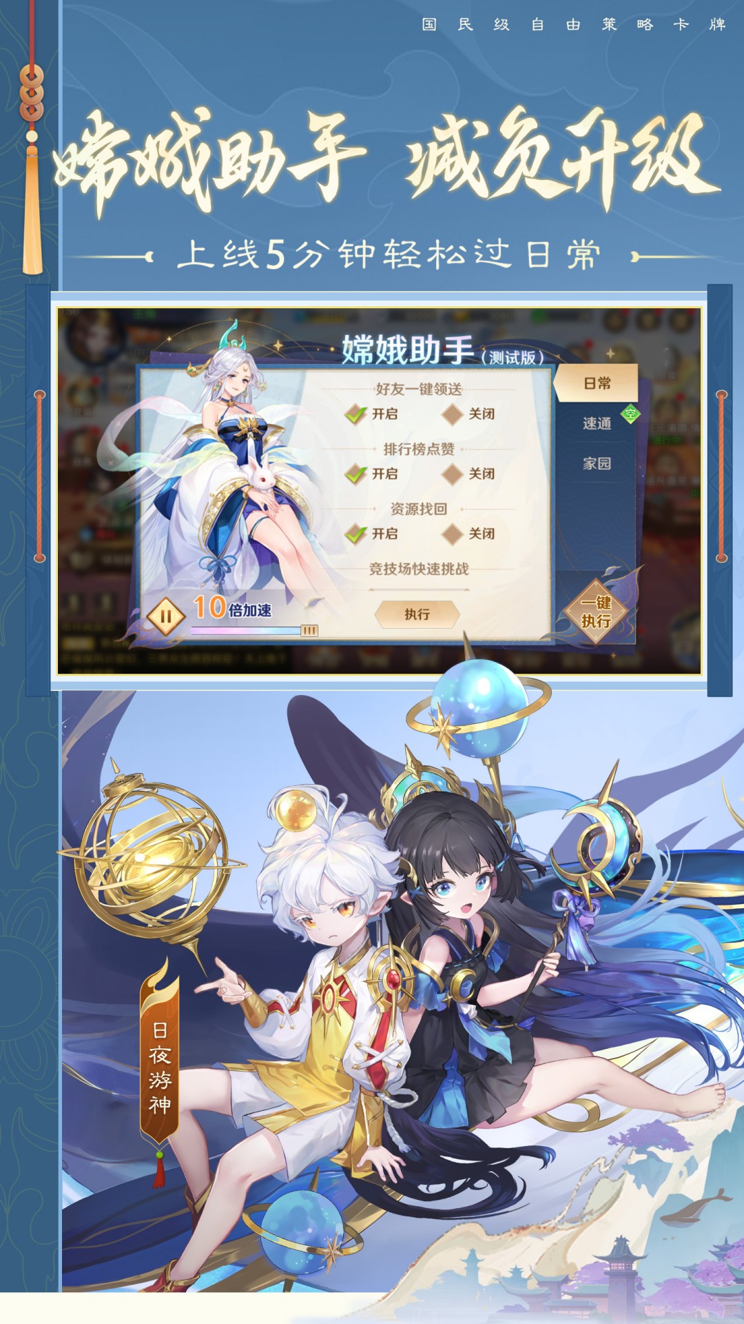 自在西游官方正版图1