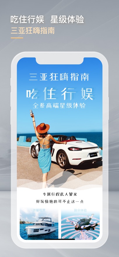 光速超跑图1