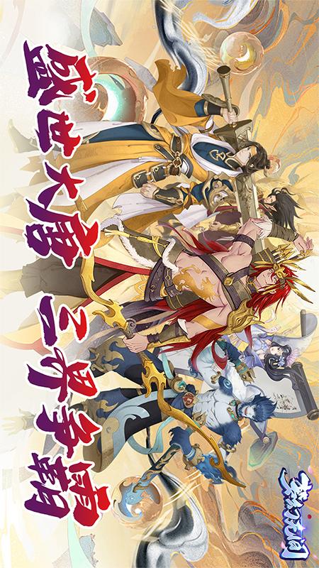 梦幻无间图2