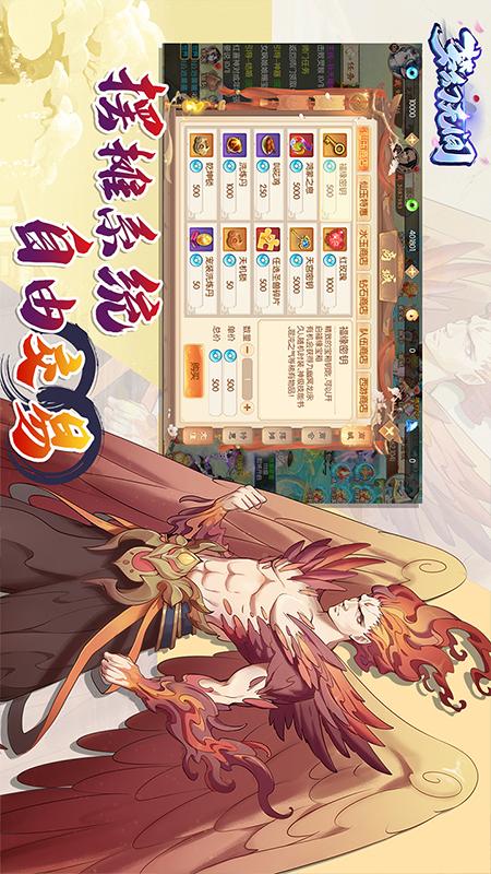 梦幻无间图3