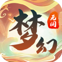 梦幻无间图标