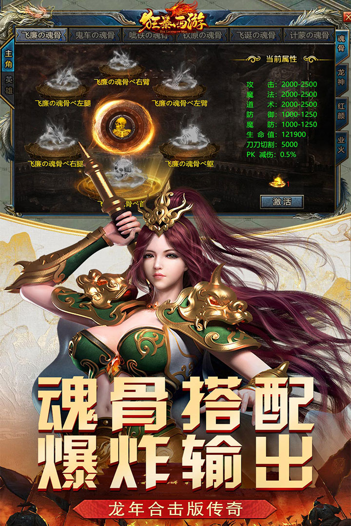 狂暴西游图1