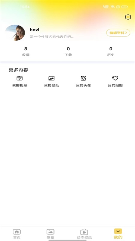 完美主题壁纸图2