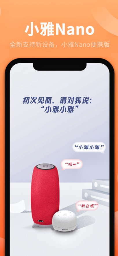 小雅图2