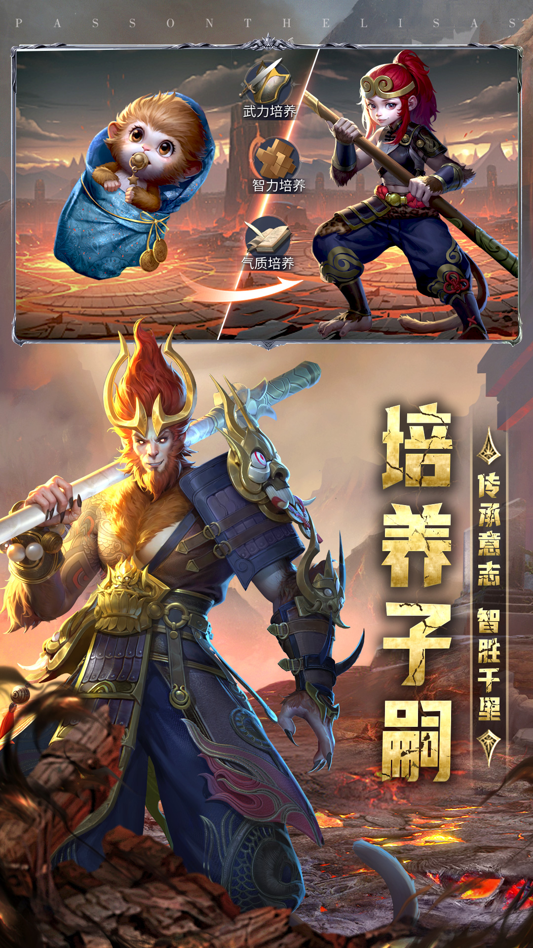 传承利萨斯英雄最新版图3