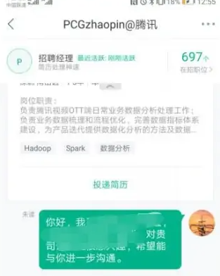拉勾招聘最新版