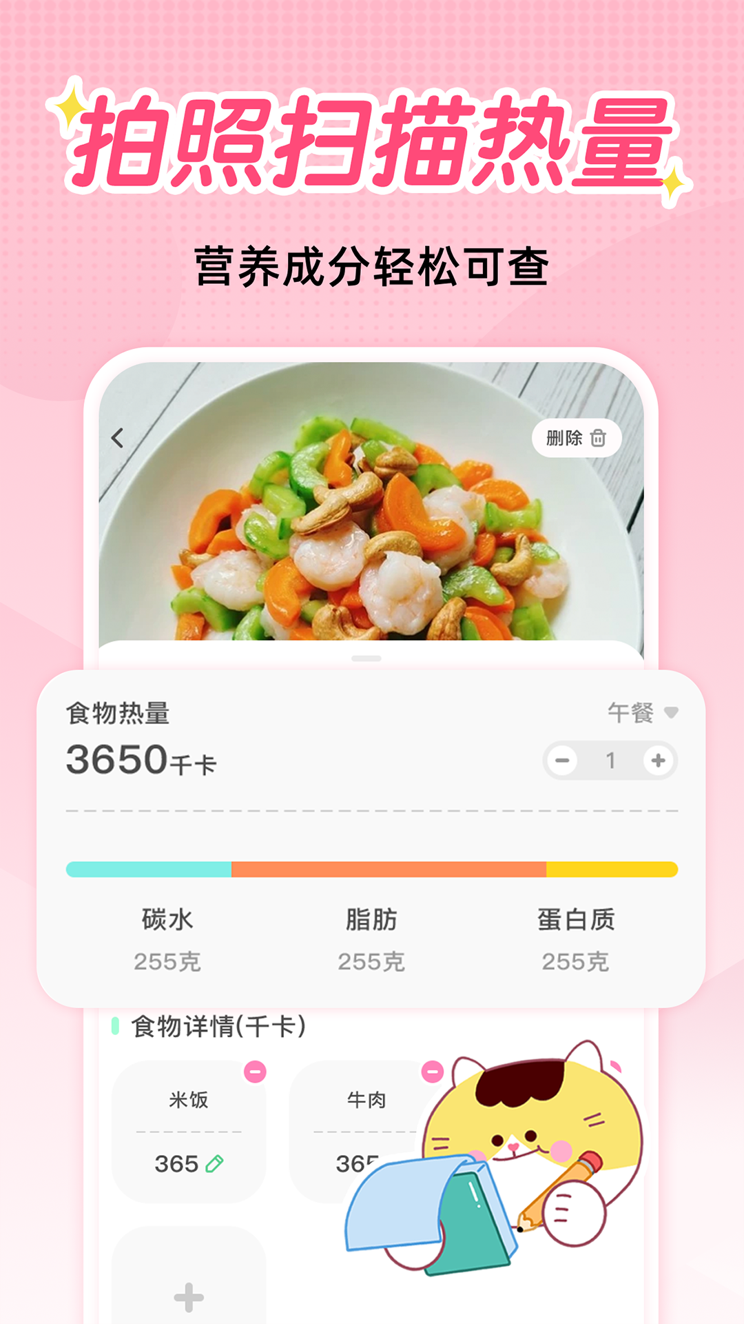 喵轻图3