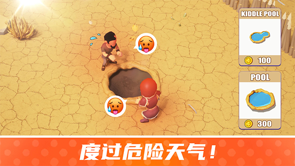 幸存者岛屿中文版163图3