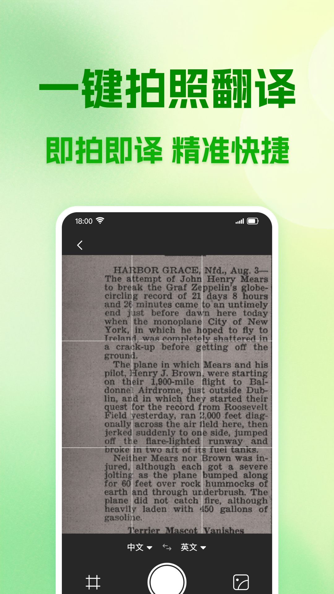 有道翻译官免费图2
