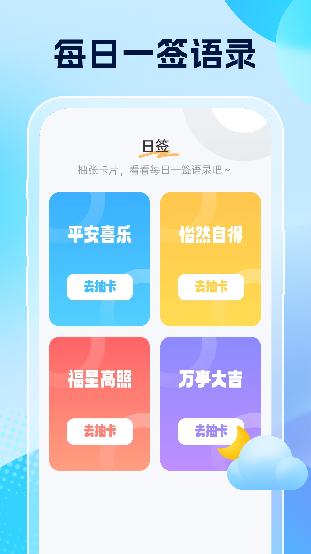 最美天气最新版图1