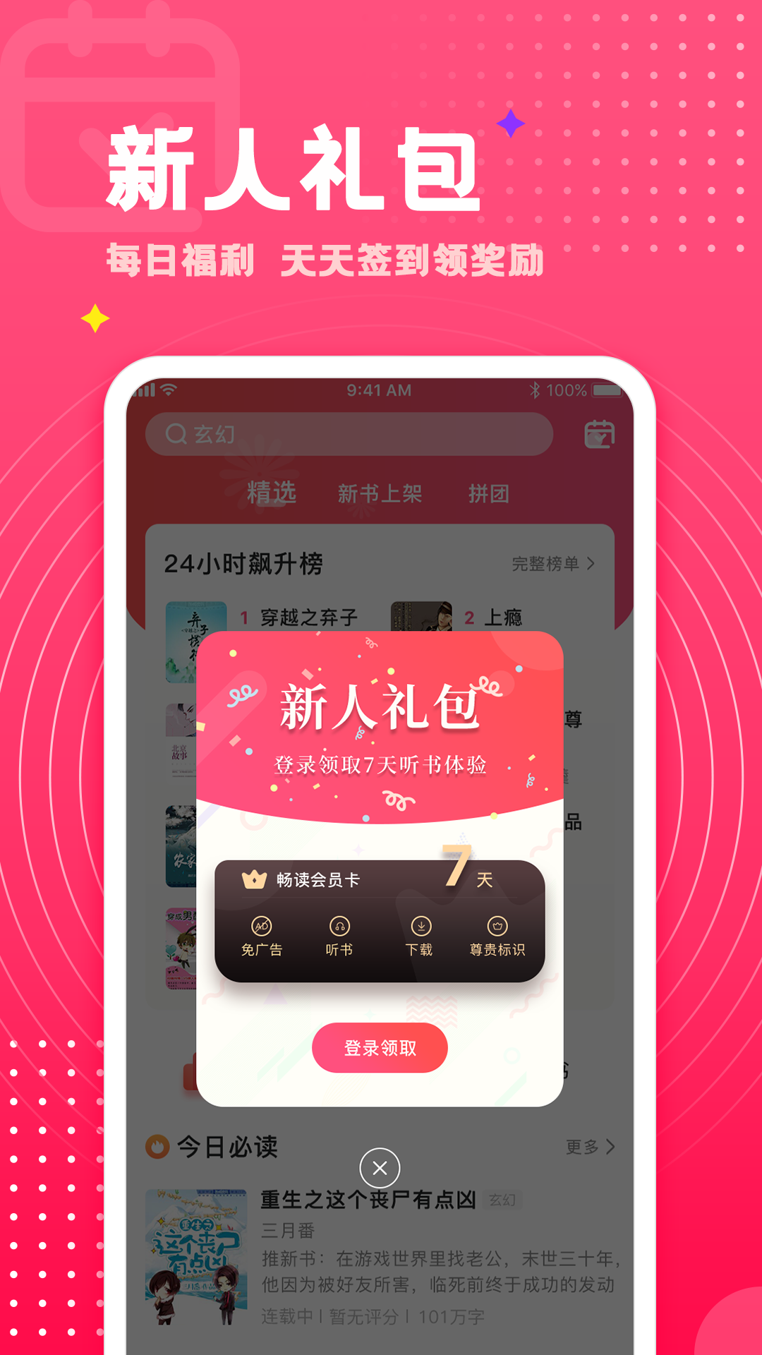 长佩文学城图2