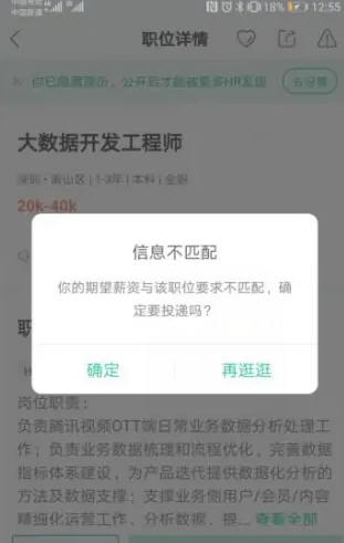 拉勾招聘最新版