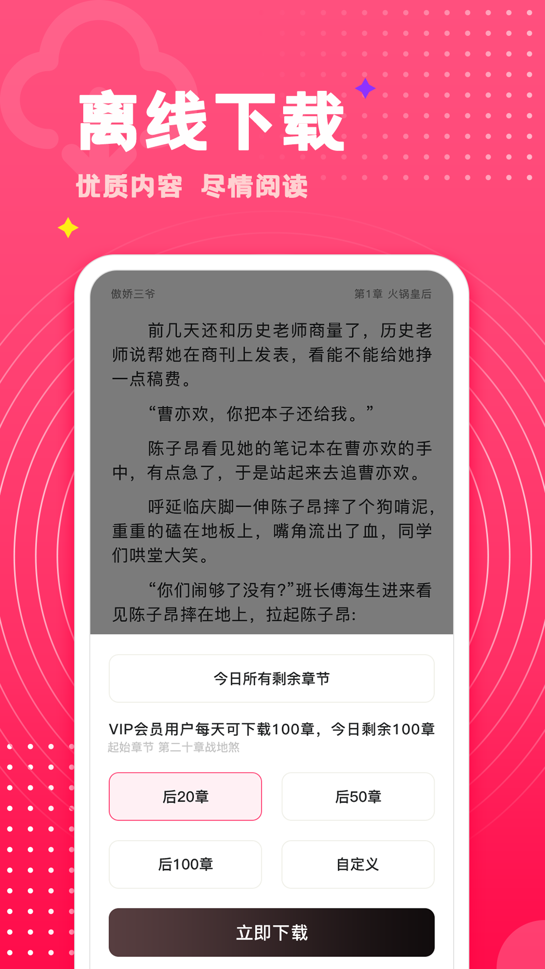 长佩文学城图3
