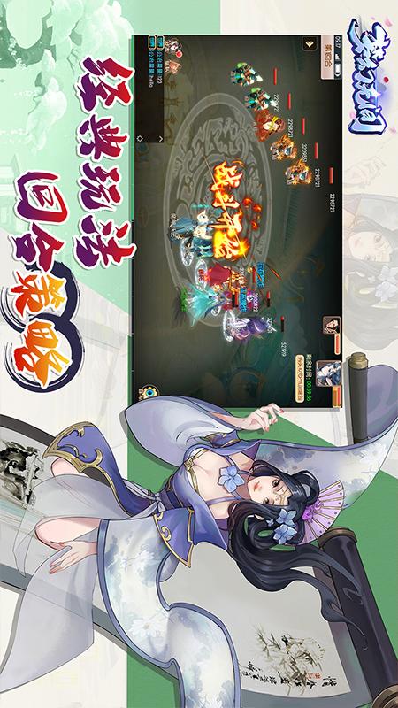 梦幻无间图1