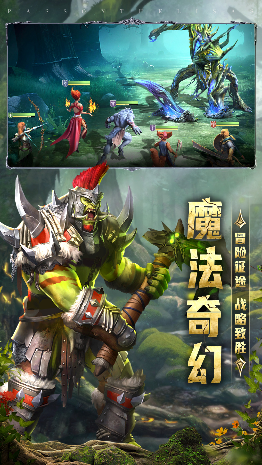 传承利萨斯英雄最新版图4