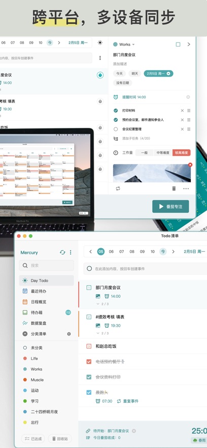 todo清单官网版图1