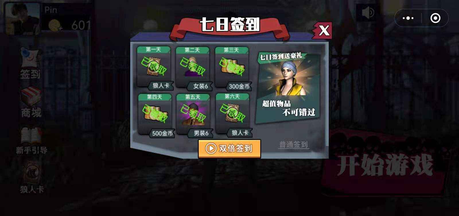 恐惧狼人3D图3