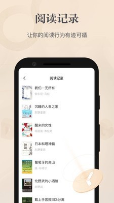 掌阅精选app图2