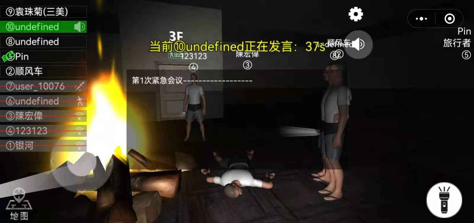 恐惧狼人3D图2