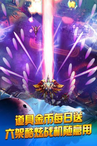 人人战机手游图1