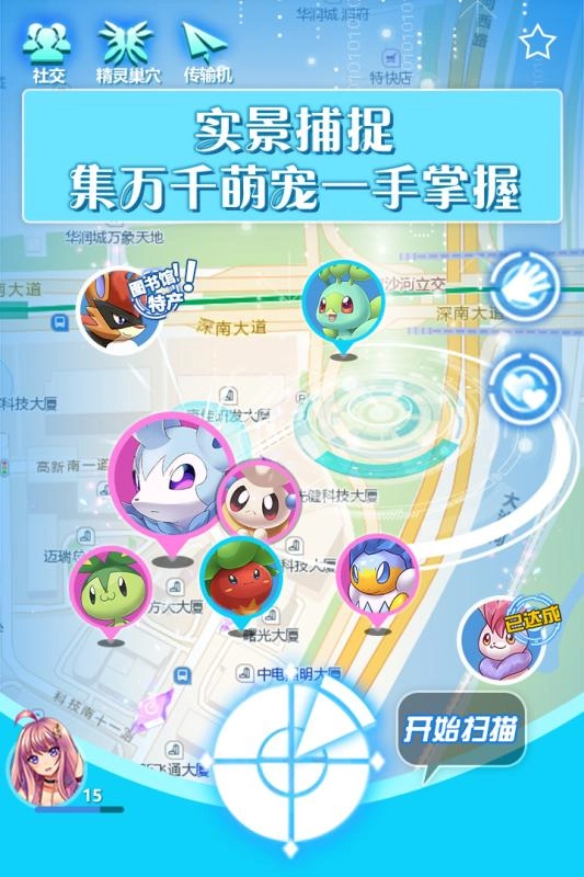 城市精灵GO百度版图3