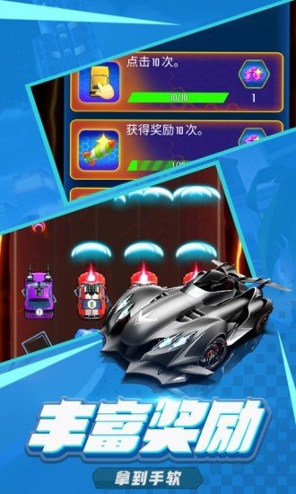 萌车大作战1.0.4图2