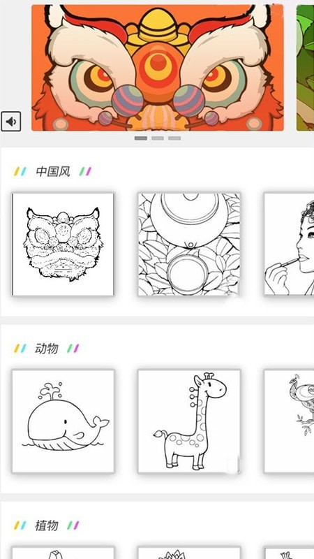 数字填色画画动物世界手机版图3