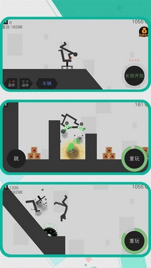 超牛火柴人1.0.0图2