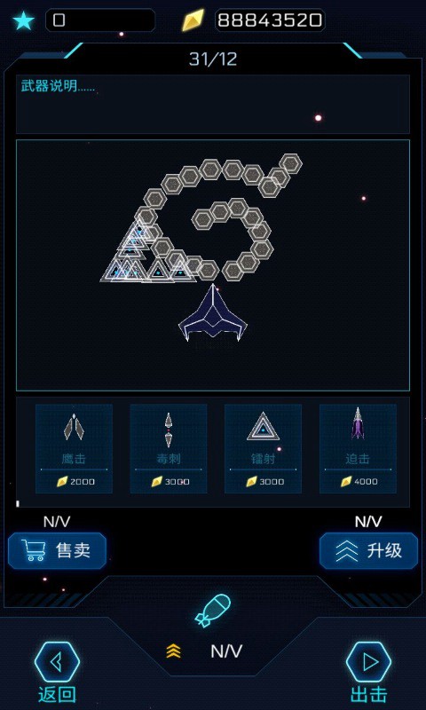 几何深空图2