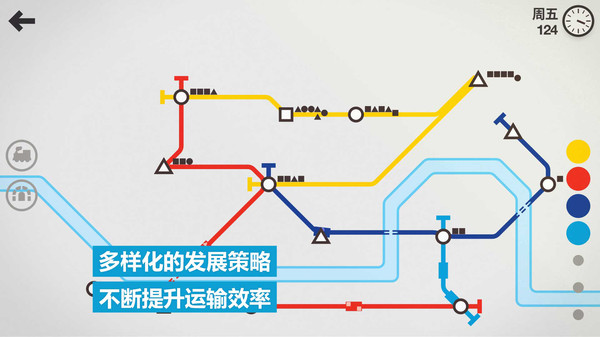模拟地铁免费完整版图2