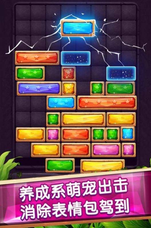 豪华消星星图1
