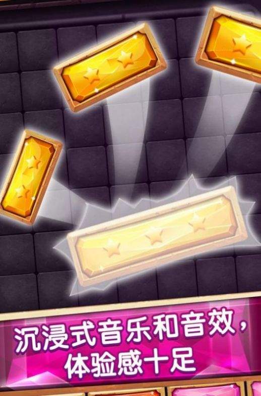 豪华消星星图3