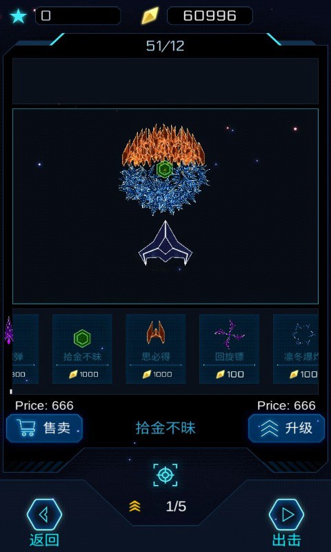 几何深空图1