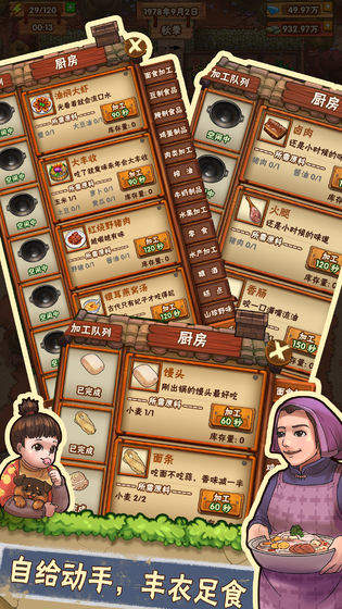 外婆的小农院游戏